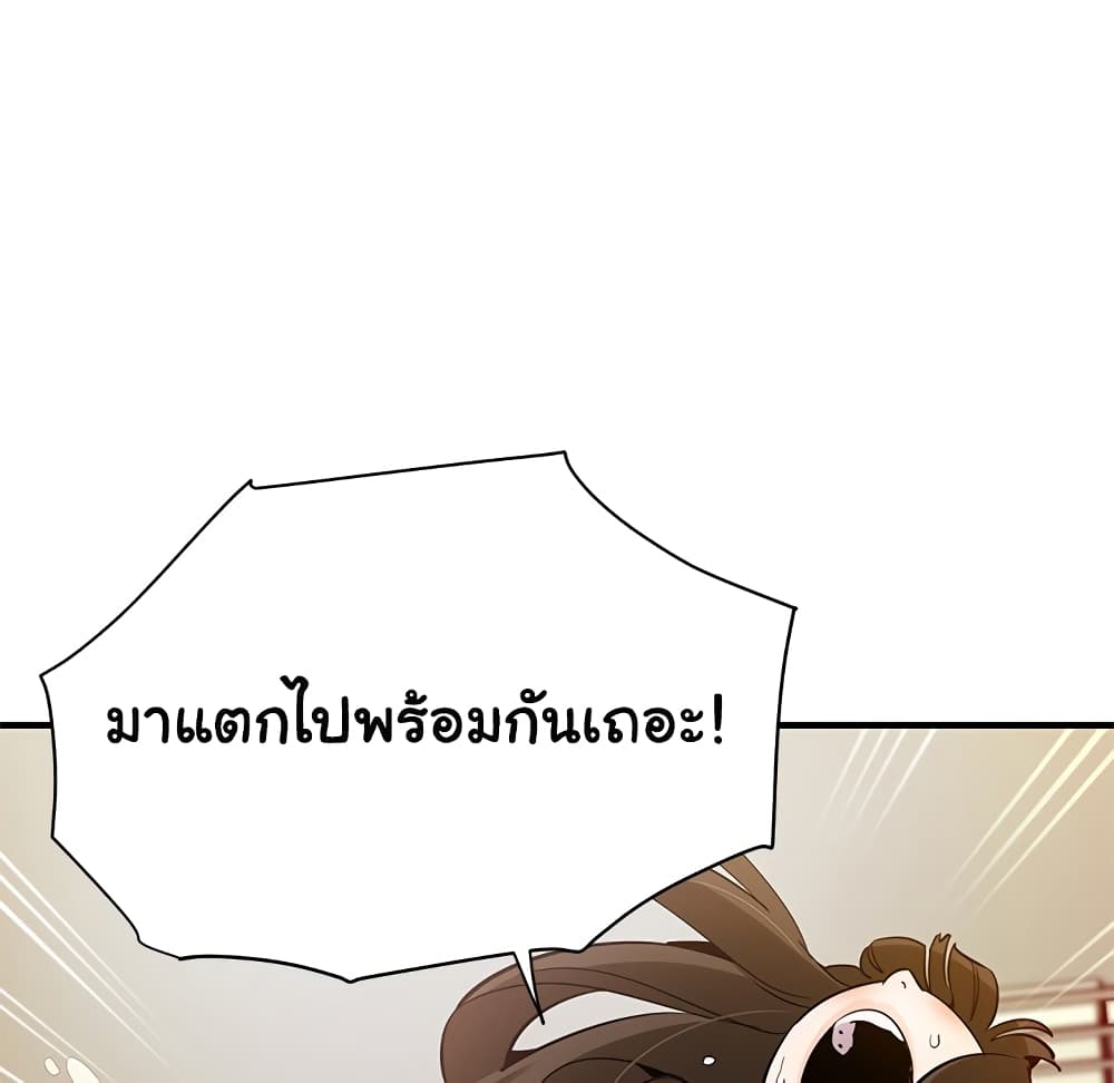 Dog on Patrol - หน้า 75