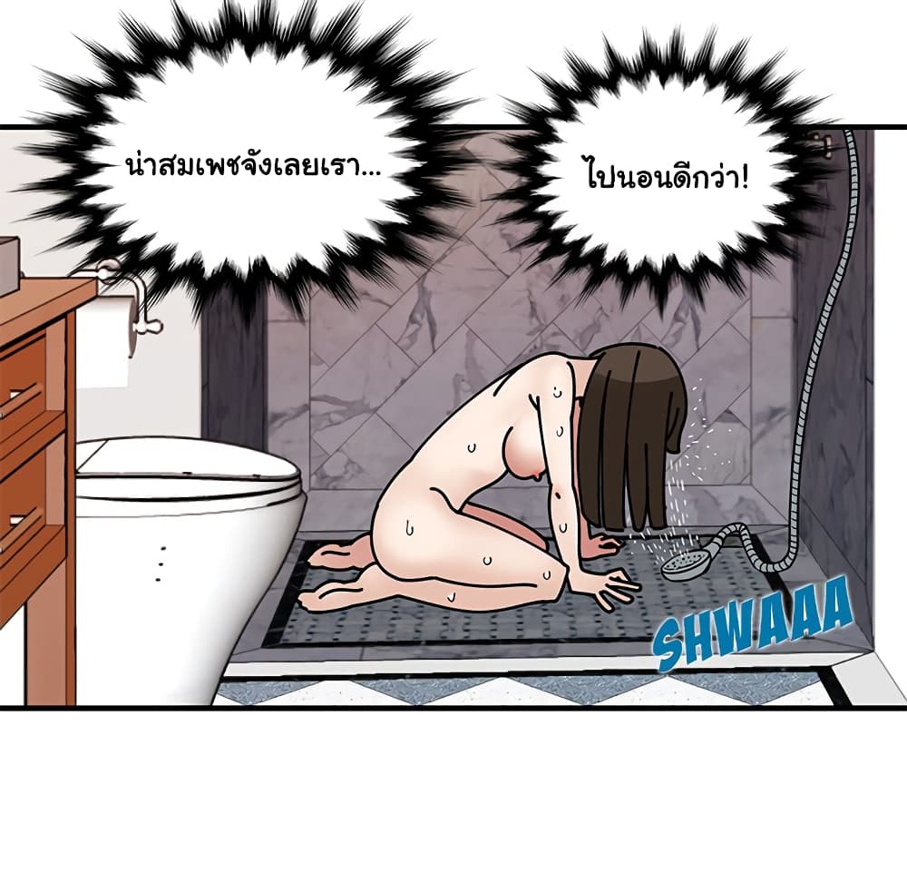 Dog on Patrol - หน้า 90