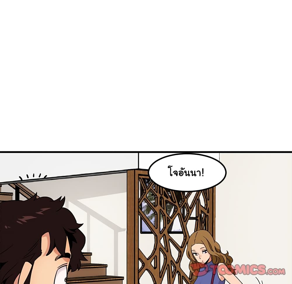 Dog on Patrol - หน้า 82