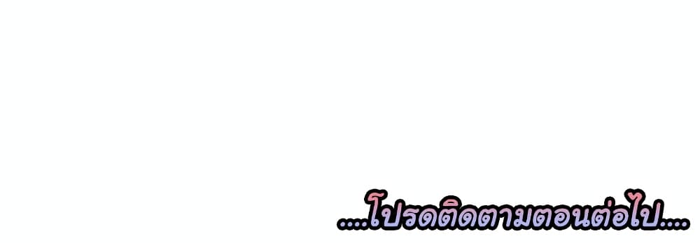 Dog on Patrol - หน้า 110