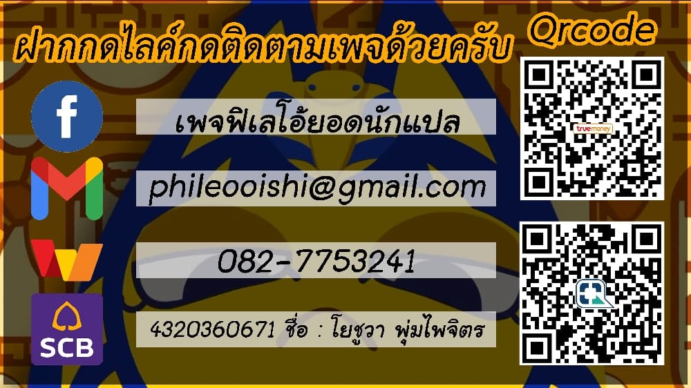 Dog on Patrol - หน้า 111