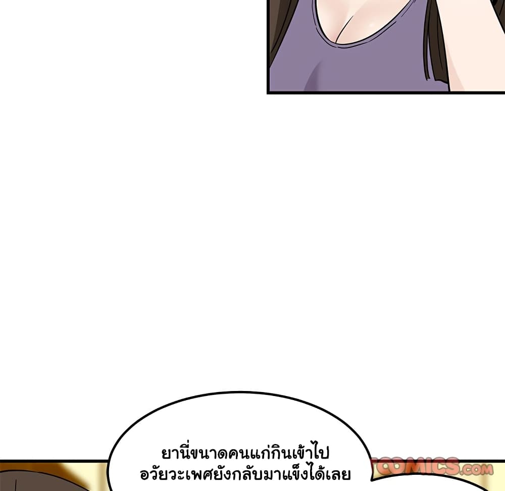 Dog on Patrol - หน้า 16