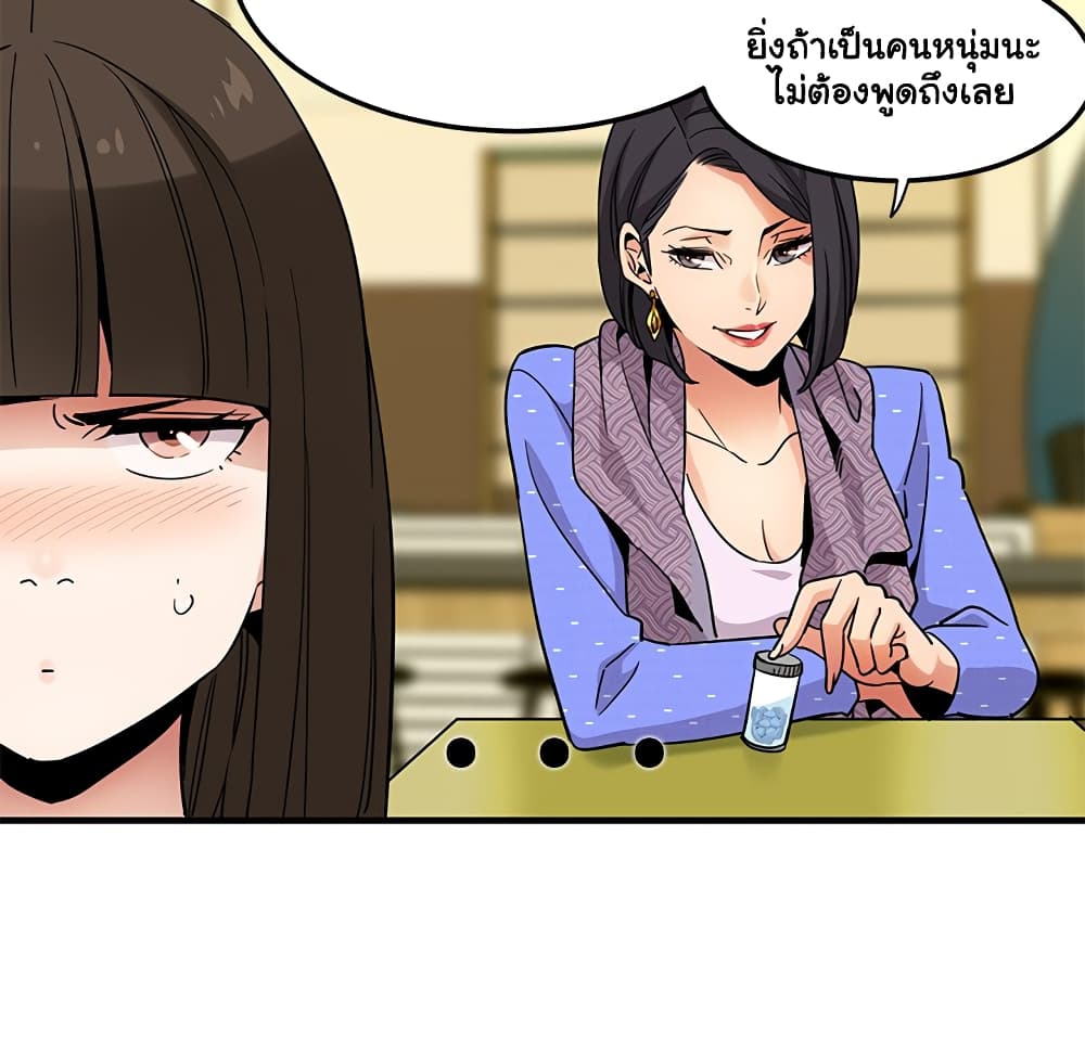 Dog on Patrol - หน้า 17