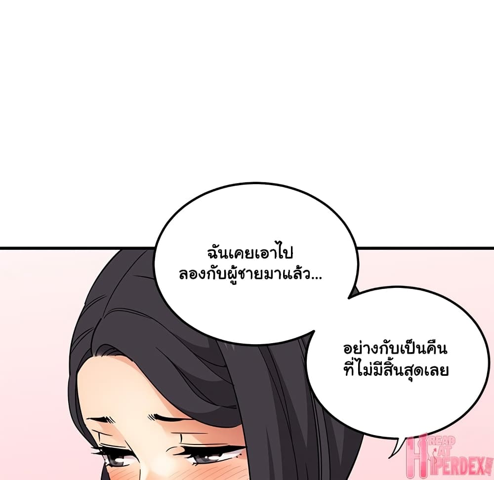 Dog on Patrol - หน้า 18
