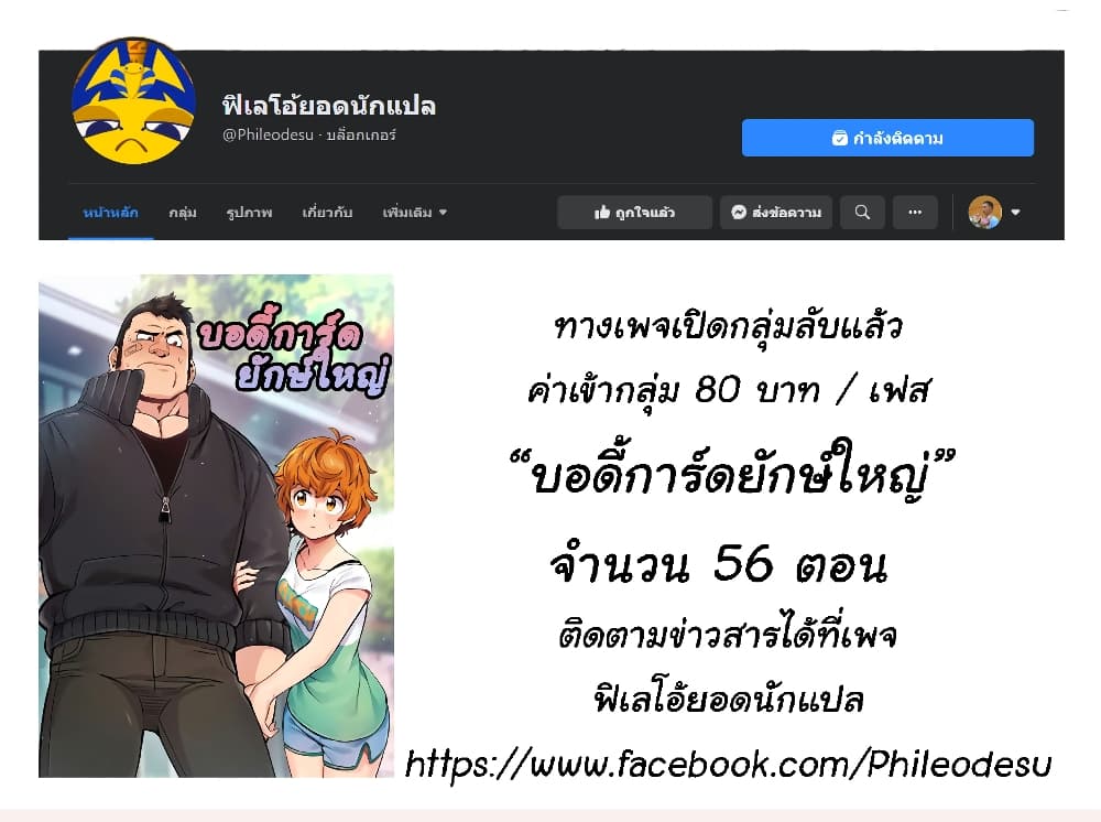 Dog on Patrol - หน้า 2