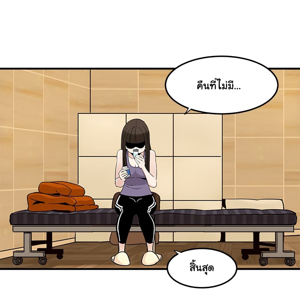 Dog on Patrol - หน้า 20
