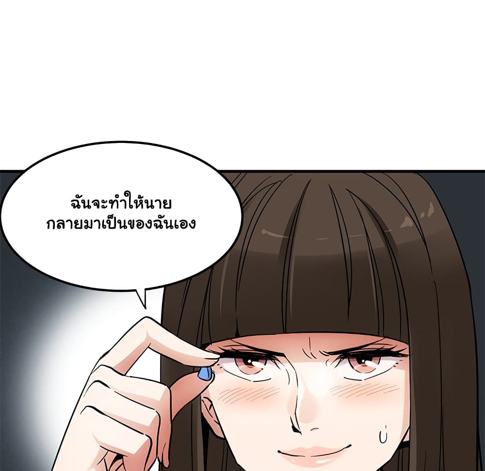 Dog on Patrol - หน้า 25