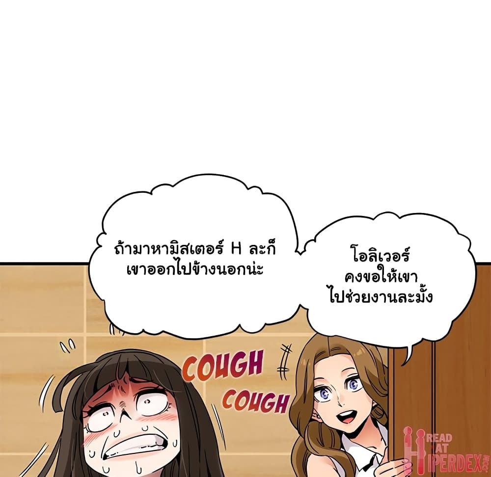 Dog on Patrol - หน้า 33
