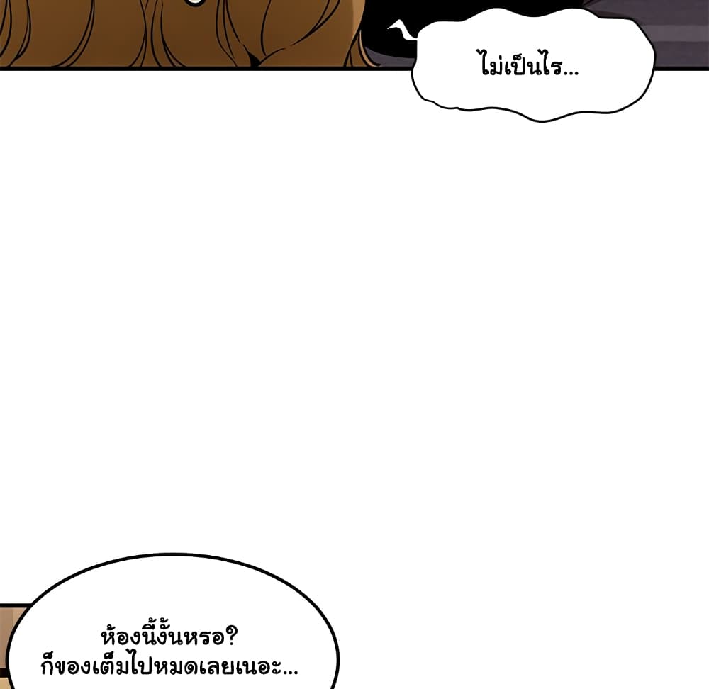 Dog on Patrol - หน้า 39