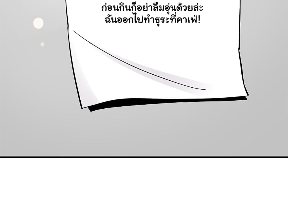 Dog on Patrol - หน้า 4