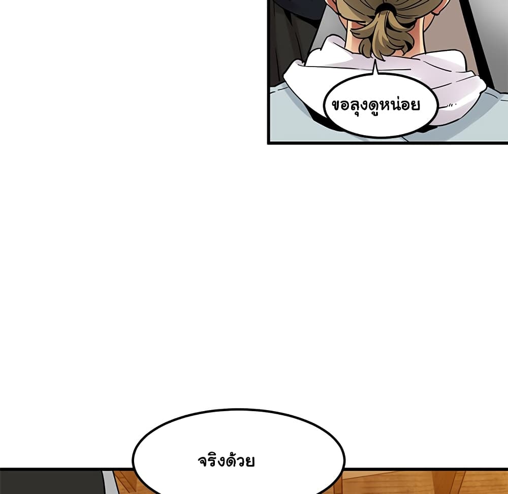 Dog on Patrol - หน้า 51