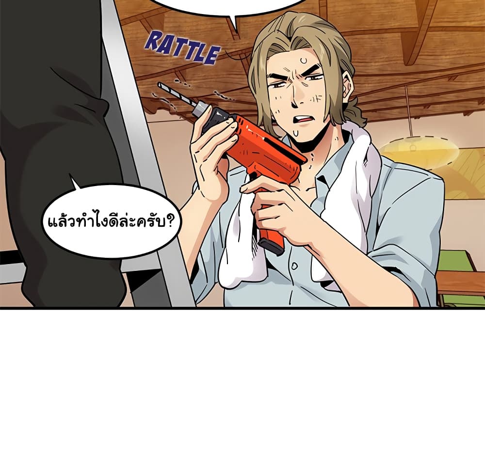 Dog on Patrol - หน้า 52