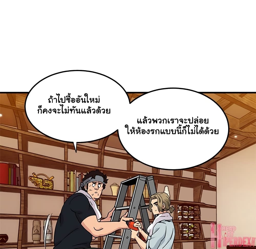 Dog on Patrol - หน้า 53