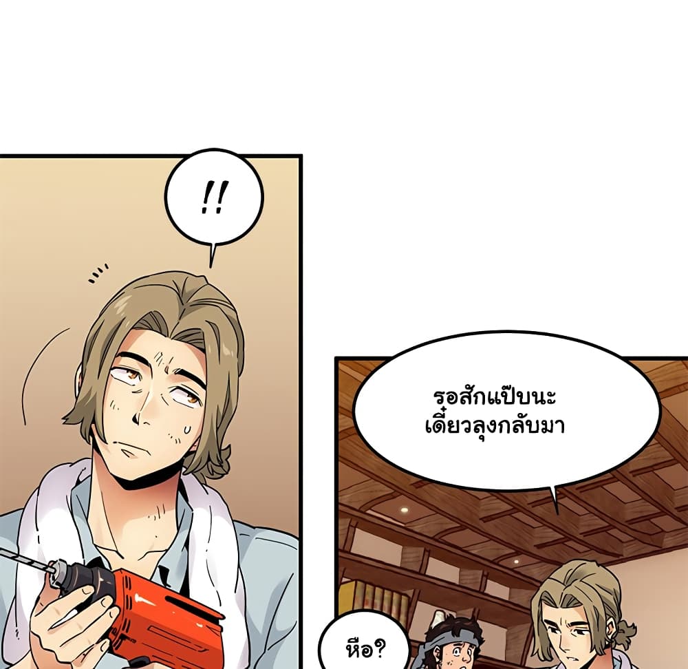 Dog on Patrol - หน้า 55