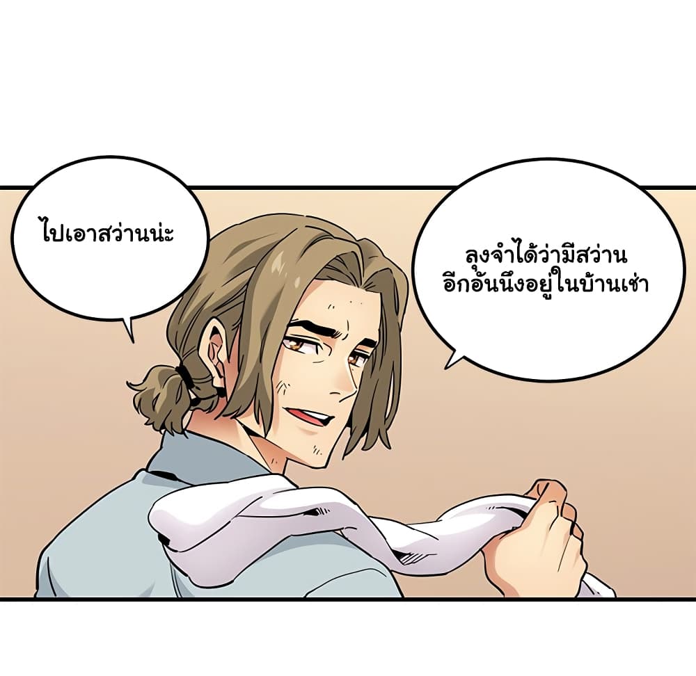 Dog on Patrol - หน้า 57