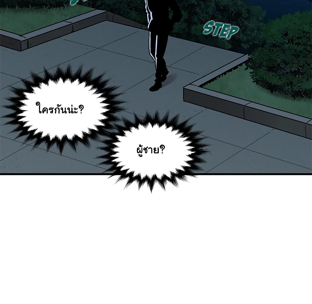 Dog on Patrol - หน้า 85