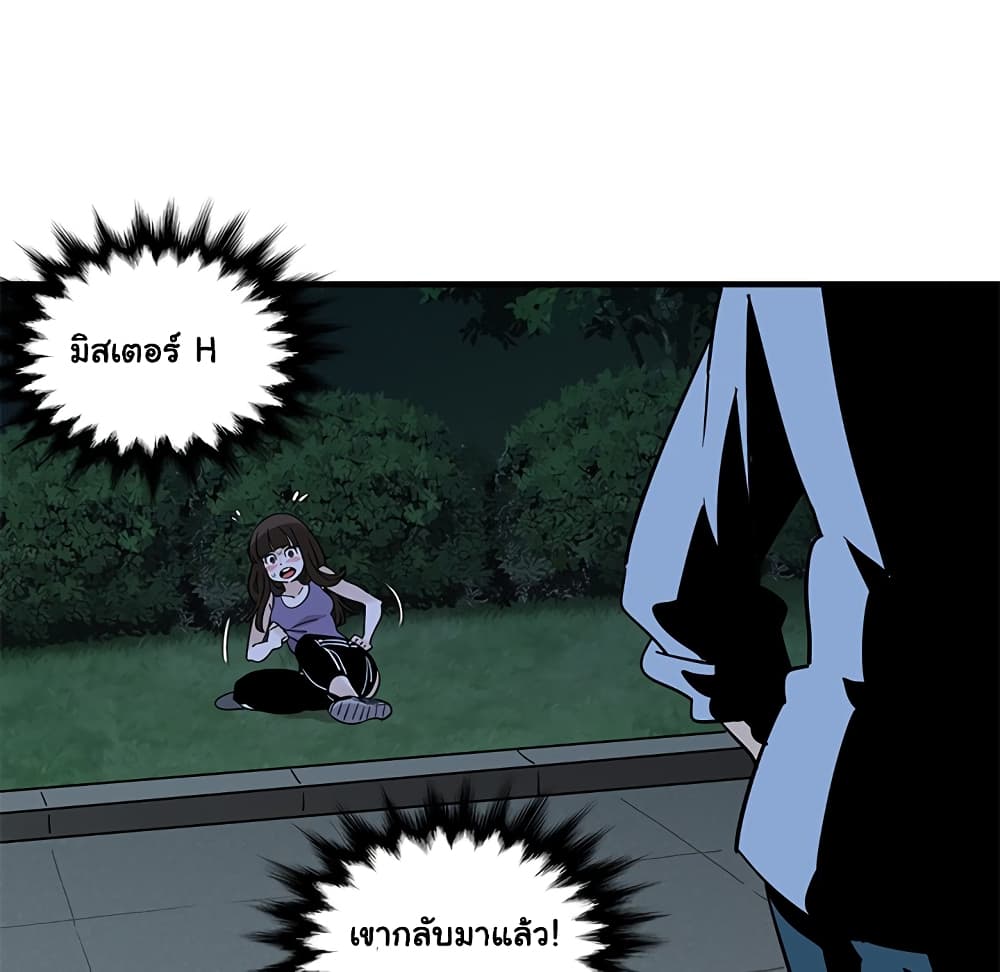 Dog on Patrol - หน้า 86
