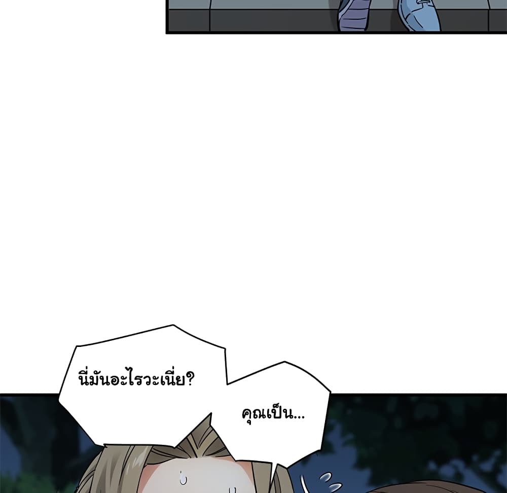 Dog on Patrol - หน้า 96