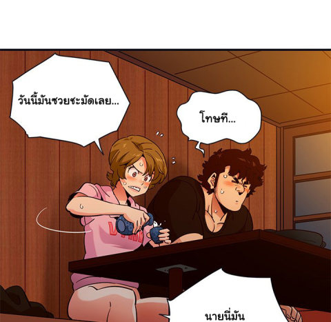 Dog on Patrol - หน้า 75