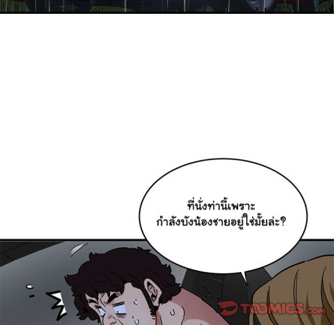 Dog on Patrol - หน้า 104