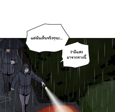 Dog on Patrol - หน้า 28