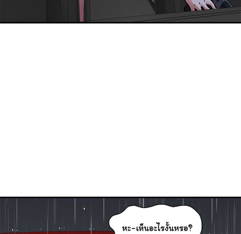 Dog on Patrol - หน้า 47