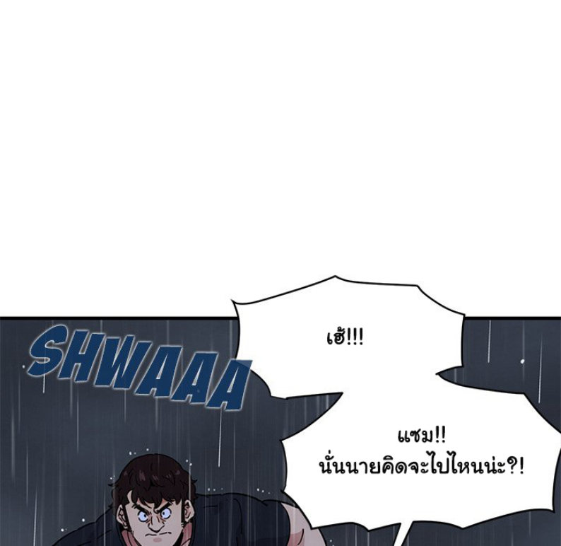 Dog on Patrol - หน้า 72
