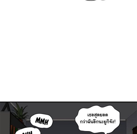 Dog on Patrol - หน้า 90