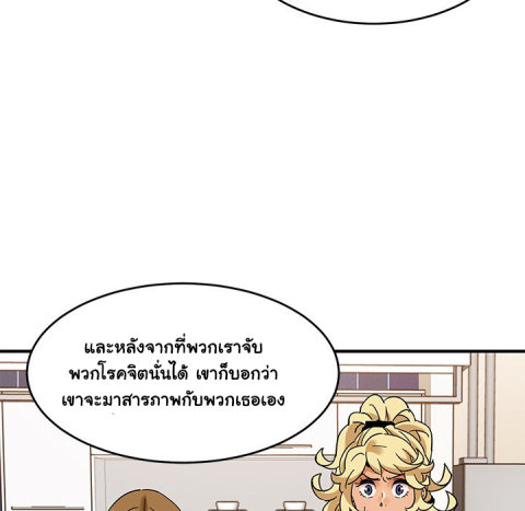 Dog on Patrol - หน้า 95