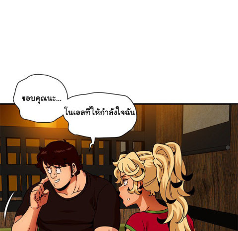 Dog on Patrol - หน้า 116