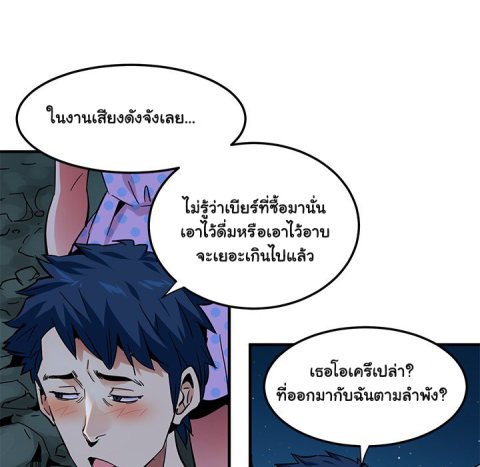 Dog on Patrol - หน้า 126