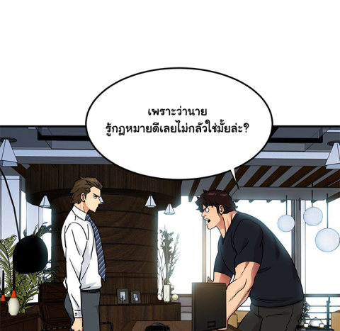 Dog on Patrol - หน้า 28