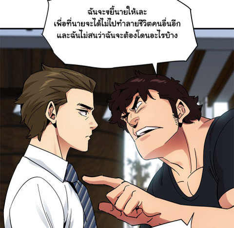 Dog on Patrol - หน้า 32