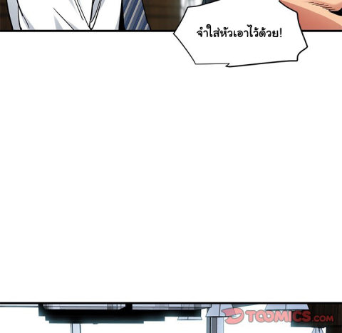 Dog on Patrol - หน้า 33