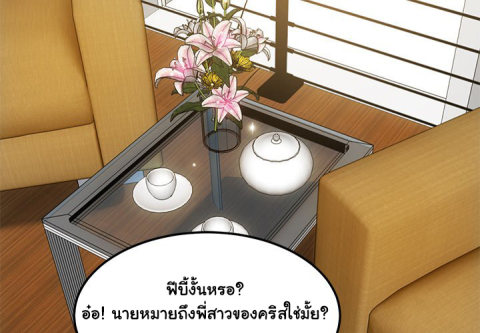 Dog on Patrol - หน้า 4