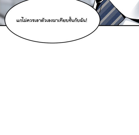 Dog on Patrol - หน้า 41