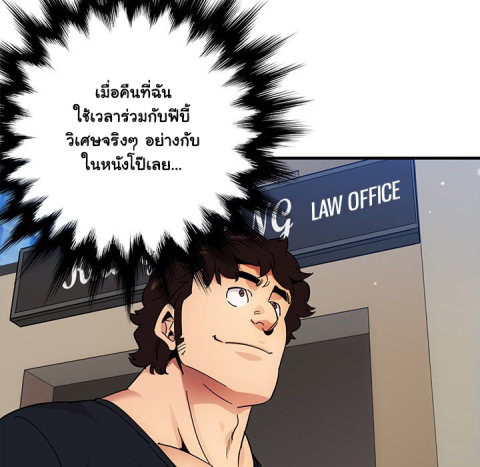 Dog on Patrol - หน้า 46