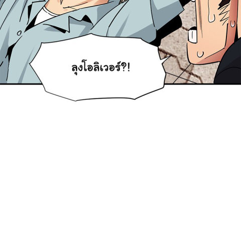 Dog on Patrol - หน้า 64