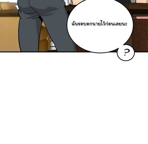 Dog on Patrol - หน้า 7
