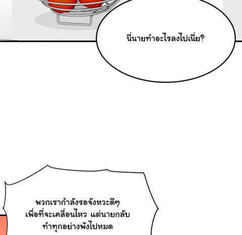 Dog on Patrol - หน้า 72