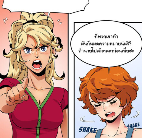 Dog on Patrol - หน้า 73