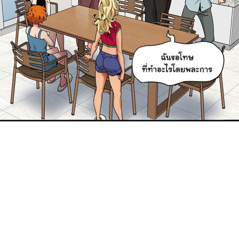 Dog on Patrol - หน้า 76