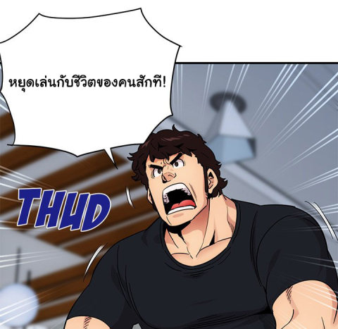 Dog on Patrol - หน้า 8