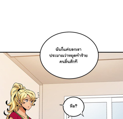 Dog on Patrol - หน้า 84