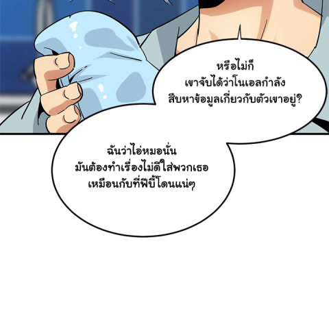 Dog on Patrol - หน้า 89