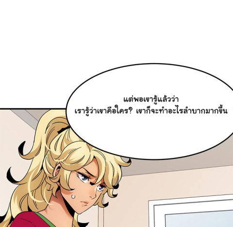 Dog on Patrol - หน้า 90