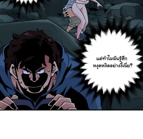 Dog on Patrol - หน้า 116
