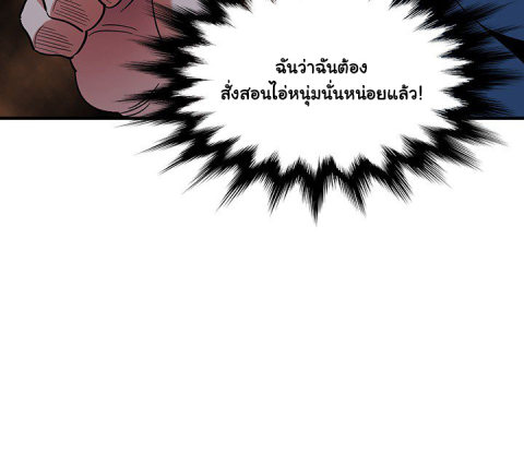 Dog on Patrol - หน้า 121