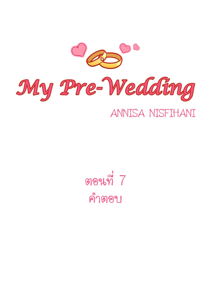 My Pre-Wedding - หน้า 1