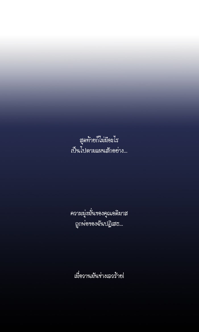 My Pre-Wedding - หน้า 10